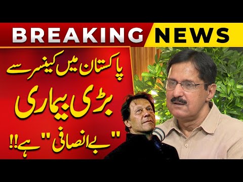 Pakistan Mein Cancer Se Bari Bemari Injustice Hai | PTI Founding Member Mazhar Sahi | Public News