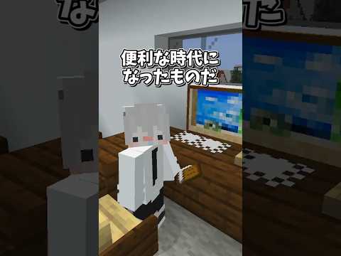 【マイクラ】現実はマイクラとは違う！？【ゆっくり実況】#shorts