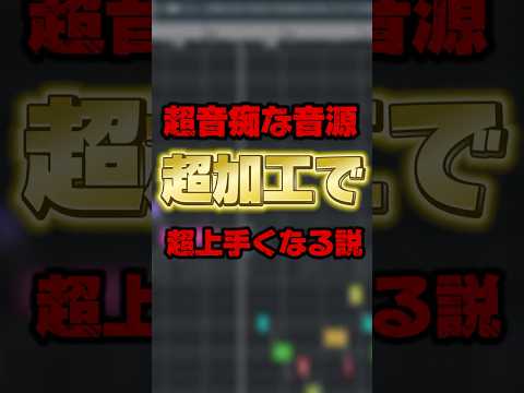 【歌い手の闇】超音痴な" #POPIN2" の音源超加工してみたら超上手くなる説WWW #shorts #歌ってみた #歌い手 #b小町 #推しの子 #新人歌い手