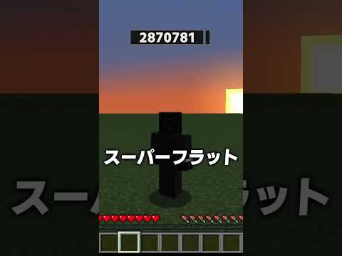 大きさが変わる世界【まいくら・マインクラフト】#shorts