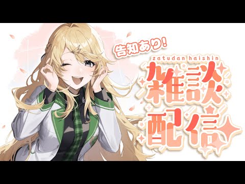 【雑談 】昨今のコハック的ミュージカル事情 ※告知あり【にじさんじ/東堂コハク】