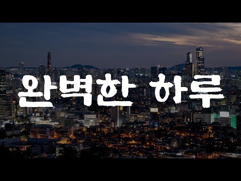 [16강] 인생을 단번에 바꾸는 가장 빠른 방법