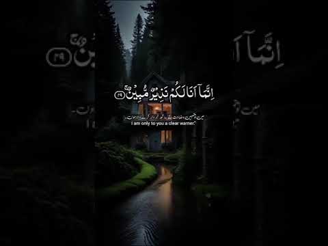 Beautiful recitation of Wuran in 12 Rabi ul Awal 🥲❤️| #qirat #قرآن #religion #short