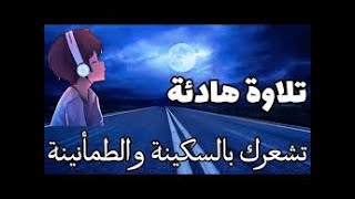 #موقع_الشيخ_عبدالباسط_عبدالصمد للتلاوات المترجمة ترتيل مبارك للشيخ حمد العوسي