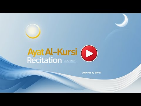 Ayat al-Kursi | Live Recitation for Relaxation, Peace of Mind, and Sleep Aid