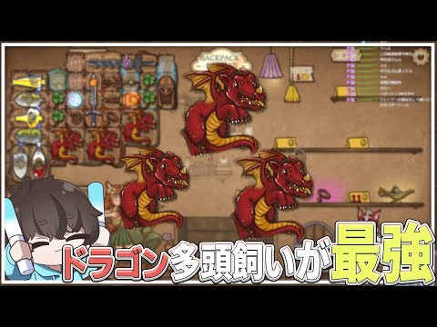 【BPB】ドラゴン多頭飼いとかいう前代未聞レンジャーで無双！【配信切り抜き】