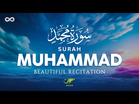 Surah Muhammad سورة محمد ✦ Beautiful Soft Relaxing Quran Recitation ✦ NOOR