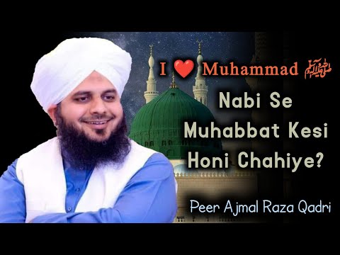 Ek Budhi Aurat Ka Waqia Heart Touching Bayan By Peer Ajmal Raza Qadri