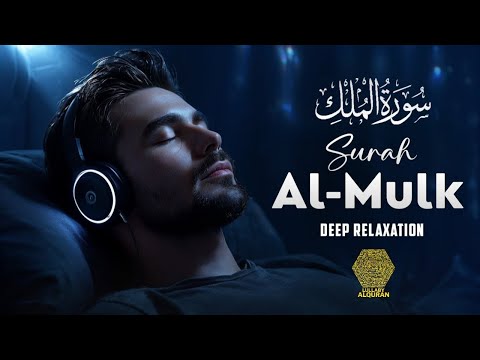 Surah Al Mulk سورة الملك ✦ Majestic Quran Recitation For Sleeping Problems ✦ Mukhtar Al-Hajj