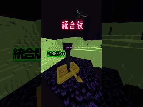 エンドで橋を架けずにわたる方法！？【裏技】 #マイクラ #マイクラ豆知識 #裏技 #minecraft #speedrun