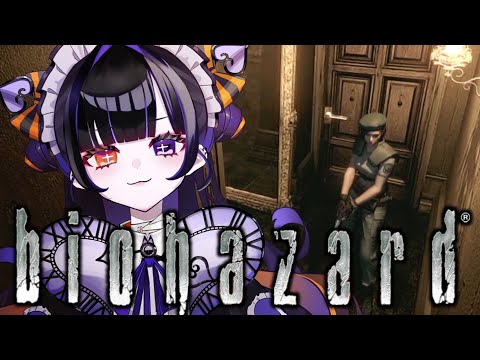 【biohazard】難易度下げてるのに銃弾足りないのな～ぜだ？【バイオハザードHDリマスター/個人vtuber/完全初見プレイ/ホラーゲーム/ゲーム実況/柩メイヴちゆる】