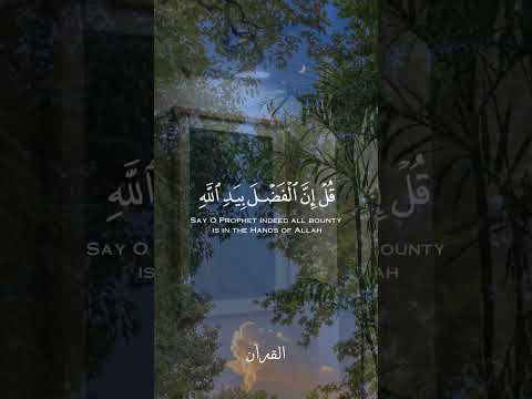 ❤️❤️beautiful recitation Quran ❤️❤️| Beautiful voice | #qirat #quran #قرآن #soothing