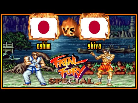 Fatal Fury Special - oshim (JPN) VS (JPN) shiva [fatfursp] [Fightcade] [FT5] 餓狼伝説スペシャル