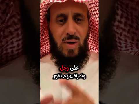 آية واحدة شافية بمشيئة الله إذا كان نفور بينك وبين زوجك أو سحر التفرقة اقراوها #الشيخ_فهد_القرني