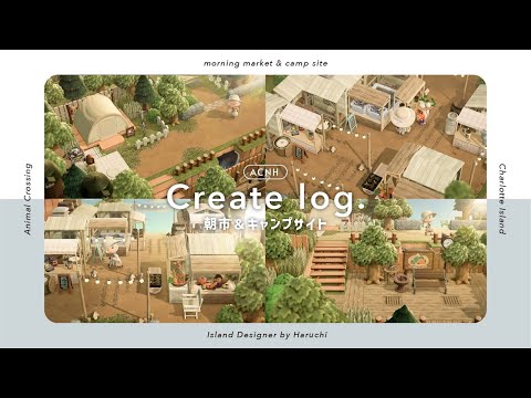 【あつ森】小さなマーケットとキャンプサイトの作業動画‘【島クリエイト】