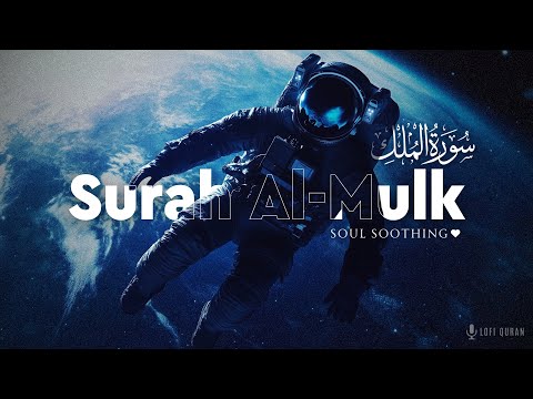 Magical Surah Mulk سورة الملك | Get DEEP SLEEP with Surah Mulk | Surah Mulk LofiQuran #surahmulk