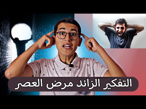 حرب الأفكار / من فوضى الأفكار إلى صفاء الذهن