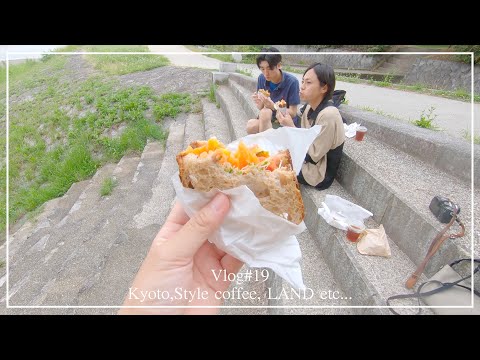 京都で朝活！鴨川で食べるLANDさんのサンドウィッチは最高だった！【Vlog#19】