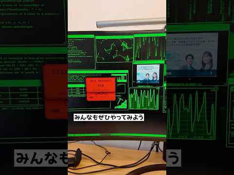 ハッカーのフリができるサイト