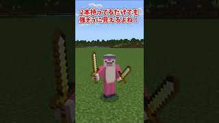 実はぶっ壊れている必殺技コマンド3選#マイクラ #shorts