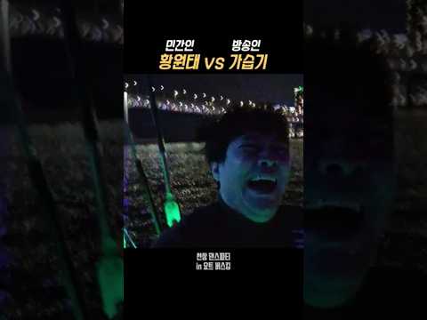 민간인 황원태 vs 방송인 가습기 #감컴퍼니 #부산여행 #버스킹