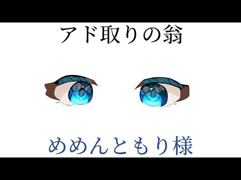 めめ村3周年記念動画 プロトディスコ