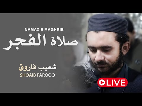 🔴 Live Fajr Prayer | Jamia Masjid Quba | 11th Ramadan 1446