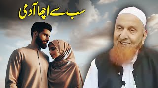 Dunya ka Sabse Behtreen Aadmi | Maulana Makki Al Hijazi