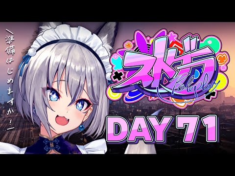 【#ストグラ】DAY 71┊準備にいそしむ🐟ミ【稲荷いろは/イナイロハ】