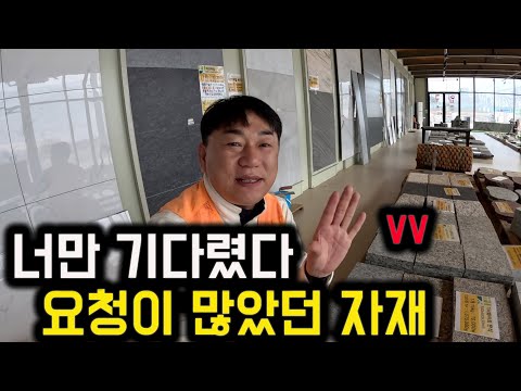 회원님 요청이 가장 많았던 자재