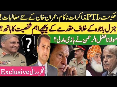 Imran Khan’s new demands? | A case registered against Gen Bajwa? | Military court| Fakhar Durrani