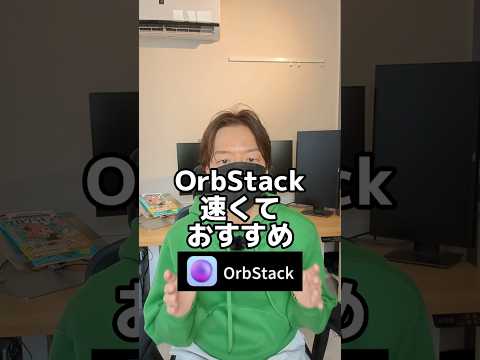 OrbStackは良いぞ #docker #linux