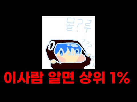 브롤스타즈 유튜버 퀴즈🤓당신은 얼마나 알고있나요?👀