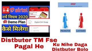 airtel demo kaise le | airtel demo sim commission | airtel demo sim benefits | airtel demo plan 2021