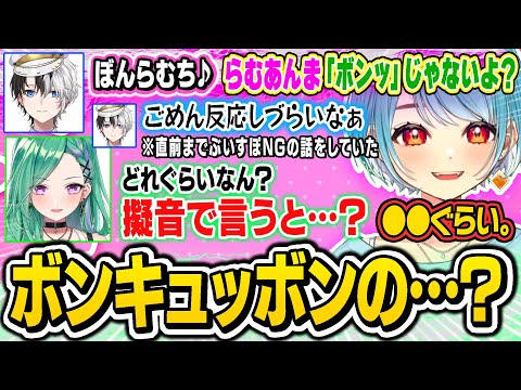 白波らむねに胸の話をぶっ込まれぶいすぽNGの危機を感じるかみとや薄い本について逆セクハラしにいく八雲べに達ｗｗ【ぶいすぽ/切り抜き/白波らむね/八雲べに/Kamito/モンハンワールド】