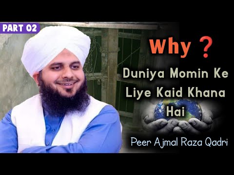 Duniya Momin Ke Liye Ek Kaid Khana Hai - Peer Ajmal Raza Qadri