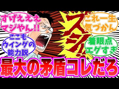 【最新410話】だれもが盲点だったハンターハンター最大の矛盾に気づいてしまった読者の反応集【ハンターハンター】