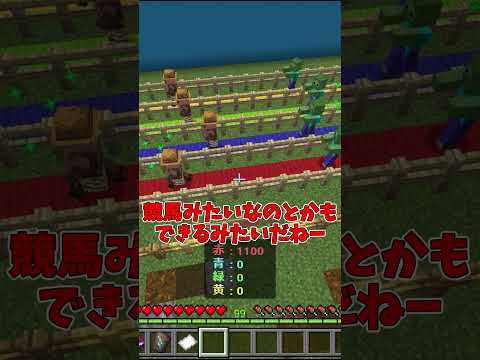 マイクラでカジノをやりたいと思ったことはありませんか？ #shorts #minecraft