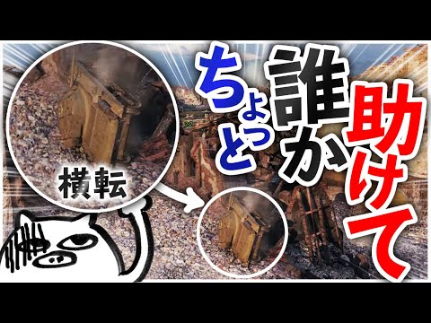 【ゆっくり実況】WOT初心者は横転しても動じない【World of Tanks】