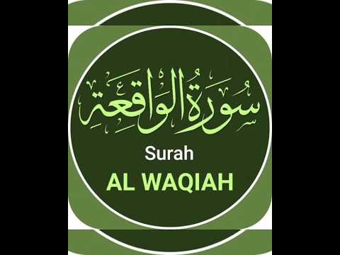 surah al waqiah #trending #surah #surahalwaqiah #youtubeshorts #shortsfeed #quran #shortvideo #viral