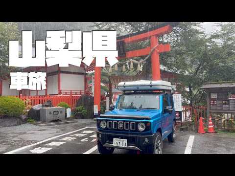 Shosenkyo and a road trip to Castle tour of Yamanashi in Japan  [with subtitle]