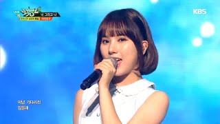 여자친구(GFRIEND) - 너 그리고 나(Navillera) / 교차편집(Stage Mix)