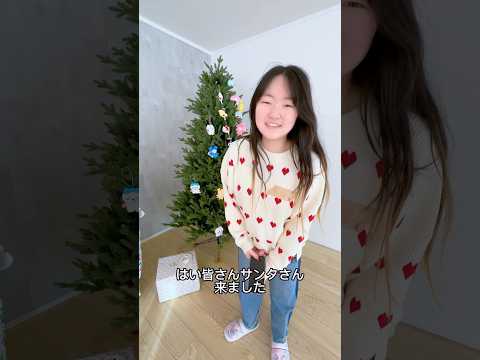 皆さんはクリスマスプレゼント何をもらった？ #はねまりチャンネル