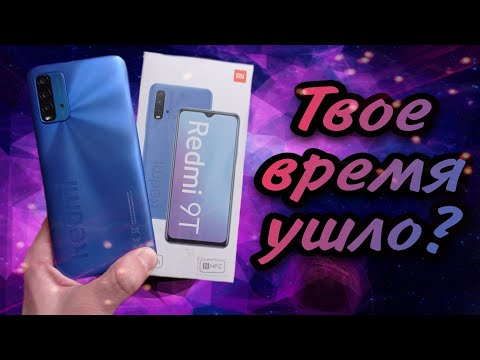 XIAOMI REDMI 9T в 2022 году. Честный обзор и отзыв о смартфоне. Плюсы и минусы