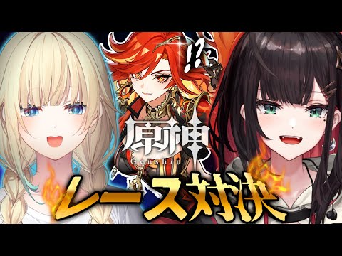 【原神】たそまると対決⁉️マーヴィカで乗り回せ🏍️【緋月ゆい/ネオポルテ】