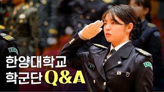 [HY-Q&A] 한양대학교 학군단 A to Z Q&A!!｜모두 주목~! 📢 ROTC 66, 67기 모집 공고 떴다!