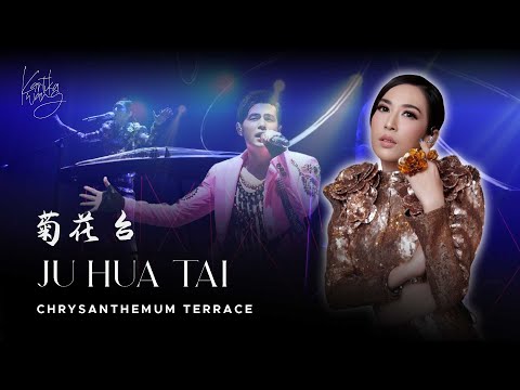 Eps 230 | 周杰倫 Jay Chou【菊花台 Chrysanthemum Terrace】Kartika Wang Live Performance with Guzheng