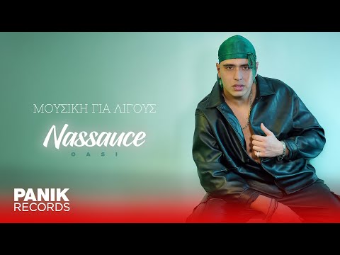 Nassauce - Μουσική Για Λίγους - Official Audio Release