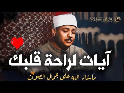 سورة يس   راحة نفسية لا توصف لعلاج الأرق والنوم بهدوء وراحة وسكينة للشيخ عبد الباسط عبد الصمد