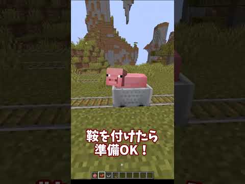 【マイクラ裏技】パワードレールなしで動くトロッコ #マイクラ #裏技